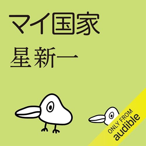 星新一 31冊セット 星新一の著作をコレクションする（14） 最終回 付：変更点の